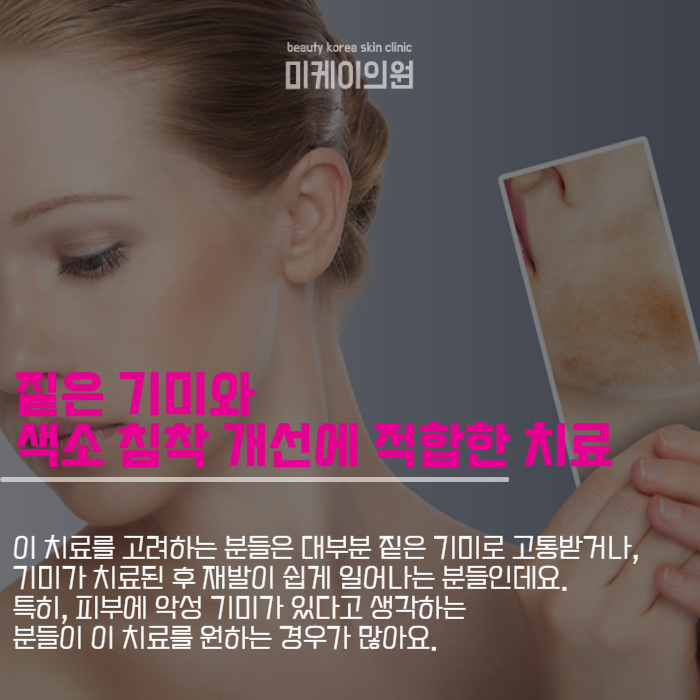 강남역 레이저토닝 피부 문제 해소하기 관련 이미지 2