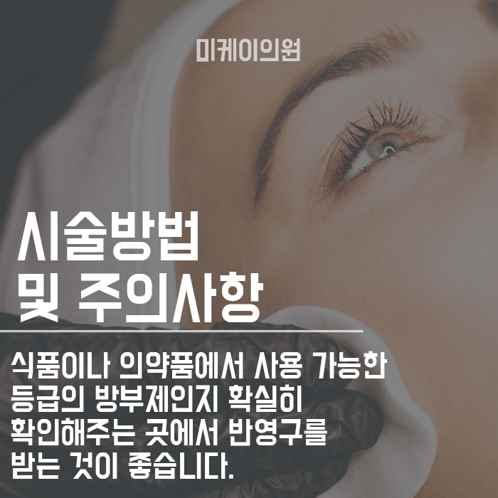 눈썹반영구주의사항 자연스럽게 예뻐지는 법 관련 이미지 3