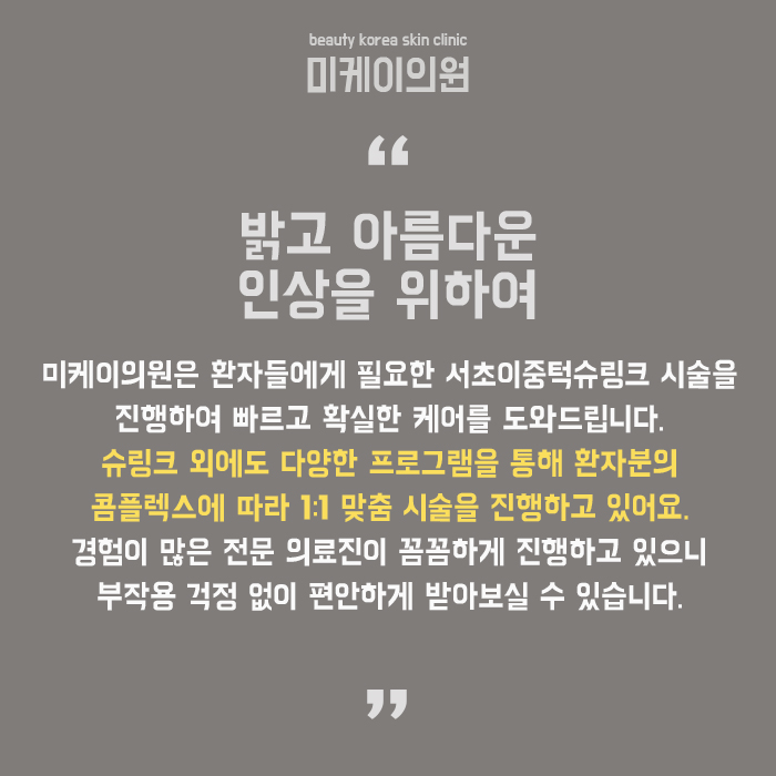 서초이중턱슈링크 날렵한 얼굴라인 만들기 관련 이미지 6