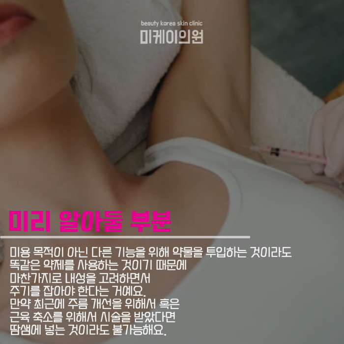 강남다한증보톡스 스트레스가 크다면 관련 이미지 5
