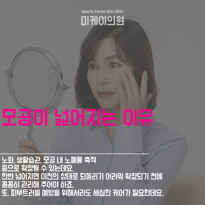 서초피부과 아쿠아필로 맑고 촉촉하게 관련 이미지 2