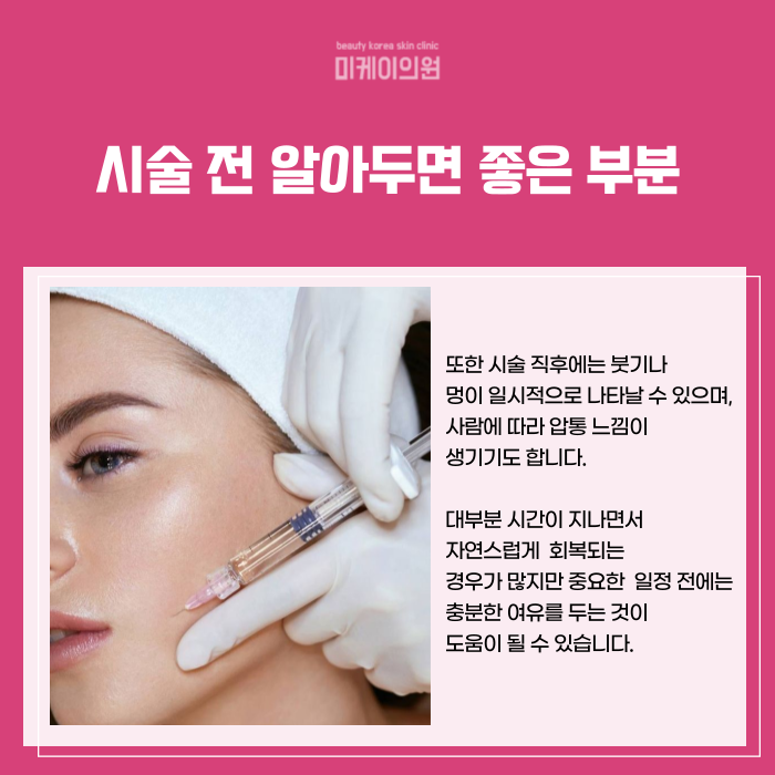 강남 윤곽주사 정리된 턱선과 자연스러운 브이라인 관련 이미지 4