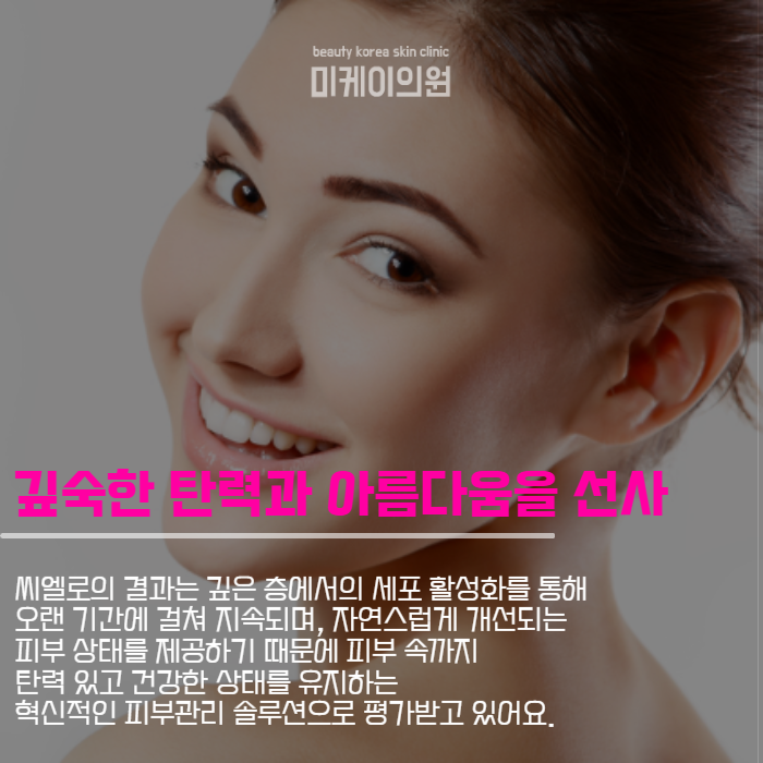 피부관리효과별 시술 안내 관련 이미지 4