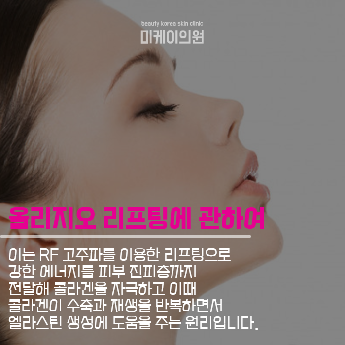 리프팅시술종류 처짐을 고려하여 관련 이미지 2