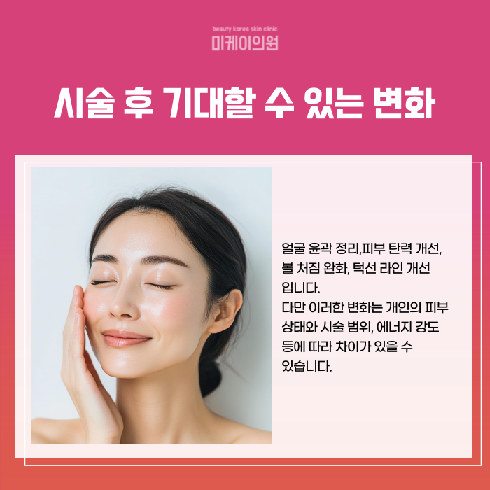 Seocho Onda Lifting: If Line Care Is Urgent image 5