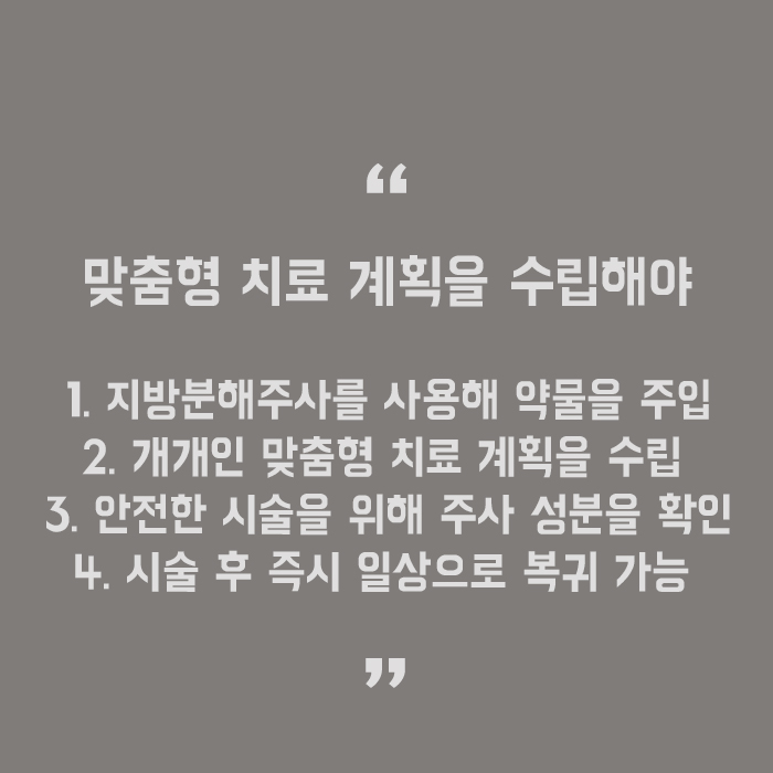 서초팔뚝지방분해주사 슬리한 라인을 위해 관련 이미지 5