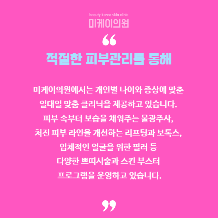 나이대별인기시술 적절한 관리로 피부건강 지키기 관련 이미지 6