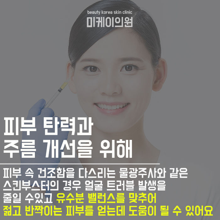 강남물광주사 늦지 않게 만나요 관련 이미지 2