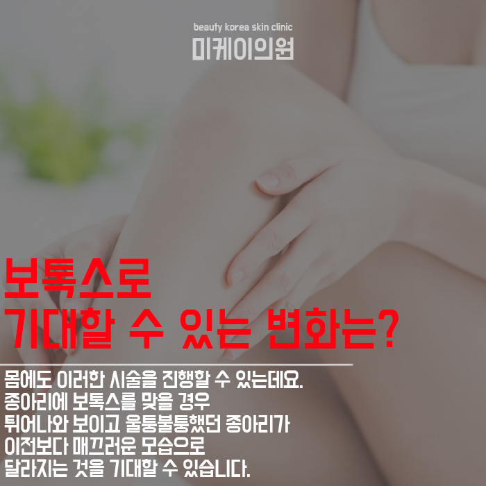 서초피부과 보톡스와 필러 어떻게 다를까 관련 이미지 3