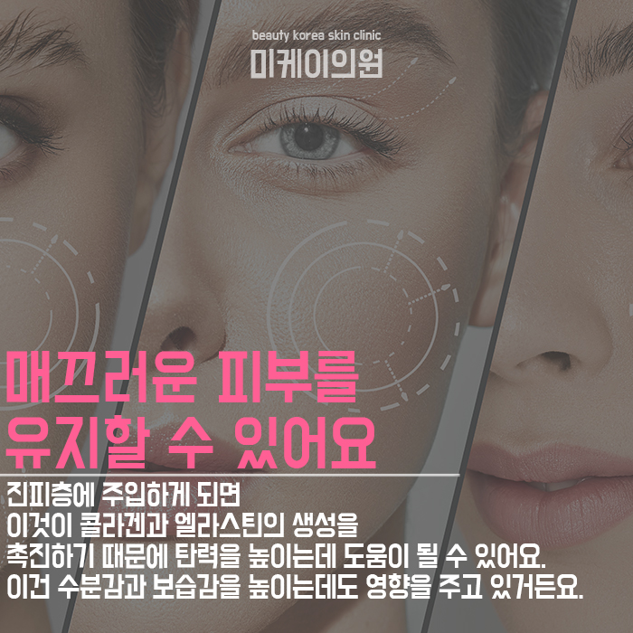 강남역스킨보톡스추천   매끈한 피부를 기대할 수 있어요 관련 이미지 4