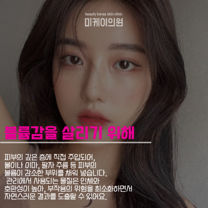 필러맞고주의사항 미리 확인하고 관리해보세요 관련 이미지 2