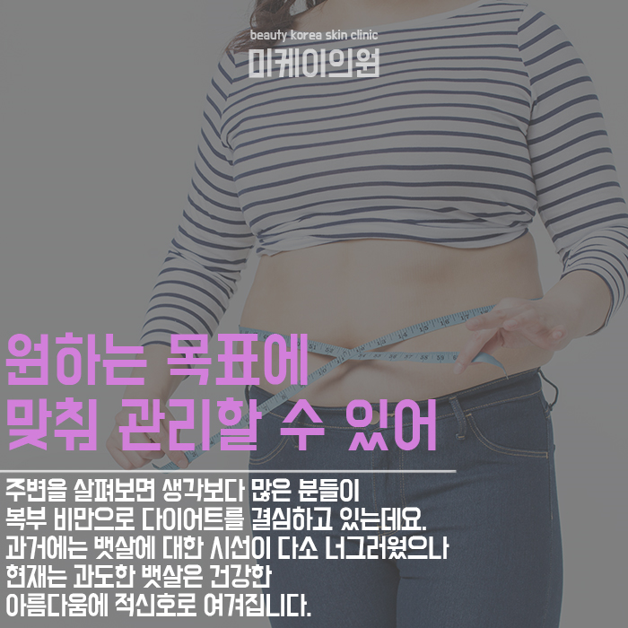 복부비만예방  혼자 하는 관리가 어렵게 느껴진다면 관련 이미지 3