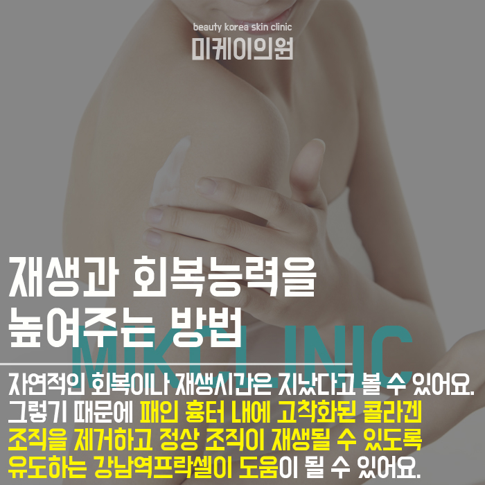 강남역프락셀 흉터와 여드름자국 신경쓰일 때 관련 이미지 2