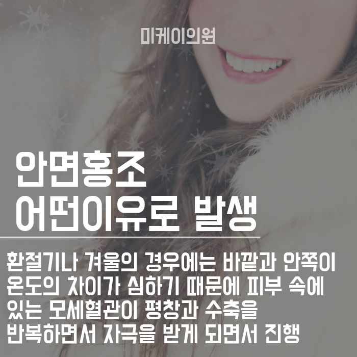 안면홍조 원인 및 예방법 이렇게 해보세요 관련 이미지 2