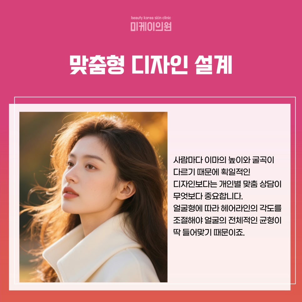 A Place Near Gangnam Station for Natural-Looking Hairline Semi-Permanent Makeup image 4
