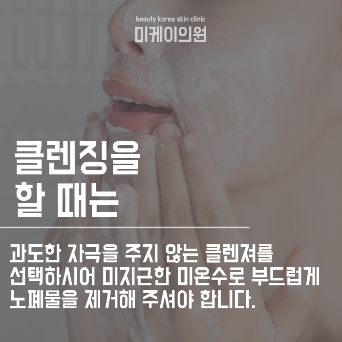 피부건강을 위한 좋은 습관 꼭 실천해 보아요 관련 이미지 4