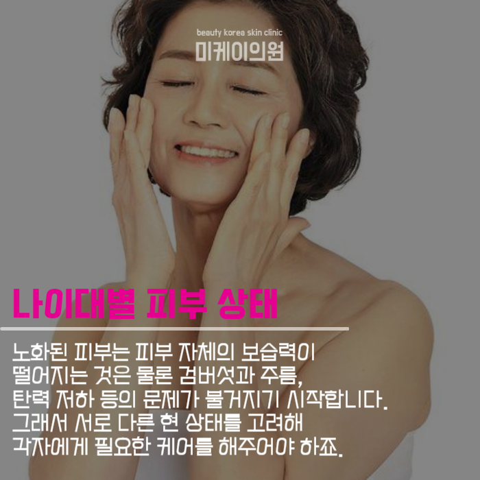강남피부관리 겨울에도 촉촉하고 건강하게 관련 이미지 2