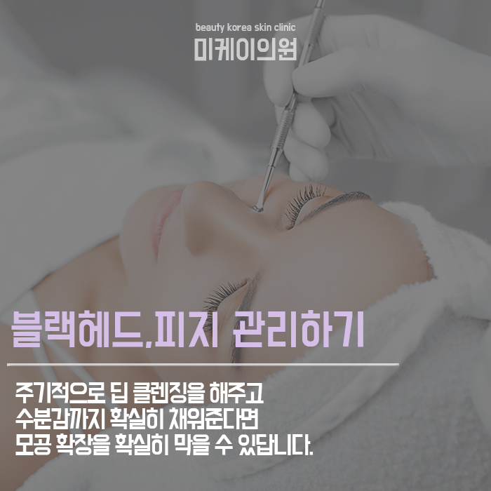 물광피부생활습관 누구나 쉽게 따라할 수 있어요 관련 이미지 4