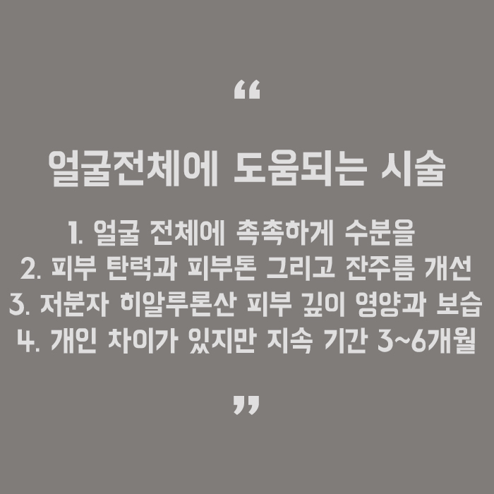 피부물광주사 건성피부염 해결 할 수 있을까 관련 이미지 5