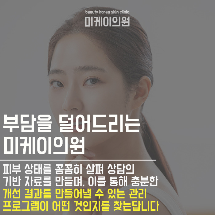 강남역인모드레이저 외모 자신감을 끌어올려요 관련 이미지 10