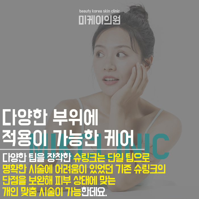 서초동 얼굴슈링크 이중턱 개선까지 도움을 줄 수 있어 관련 이미지 5