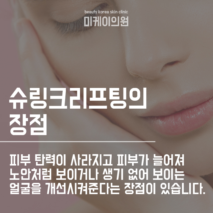 강남역피부과,슈링크리프팅 300샷 효과 고민하지 마세요 관련 이미지 4