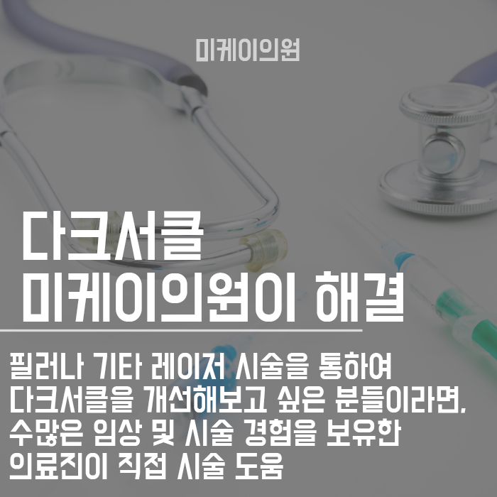 다크서클화장법 이렇게 가려보세요! 관련 이미지 6