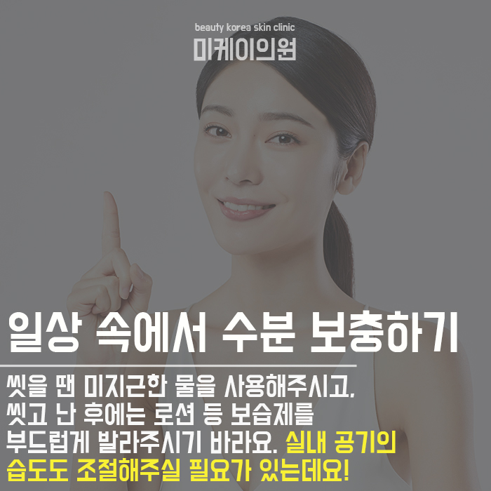 피부촉촉해지는법 궁금하신 분? 관련 이미지 4
