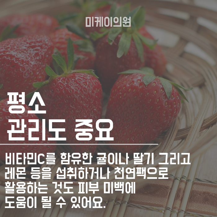 칙칙한피부의 원인과 해결방법 관련 이미지 4
