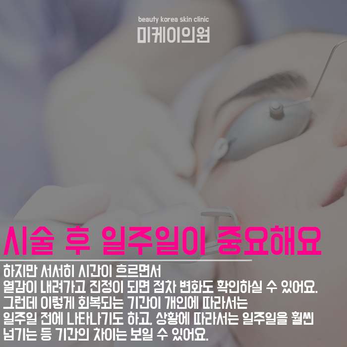 레이저시술후사후관리 꼼꼼하게 할 수 있어야 해요. 관련 이미지 4