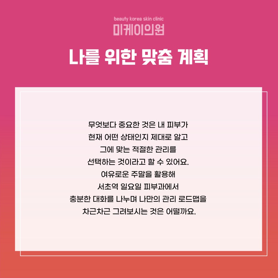 서초역 일요일 피부과 촉촉 물광 가이드 관련 이미지 6