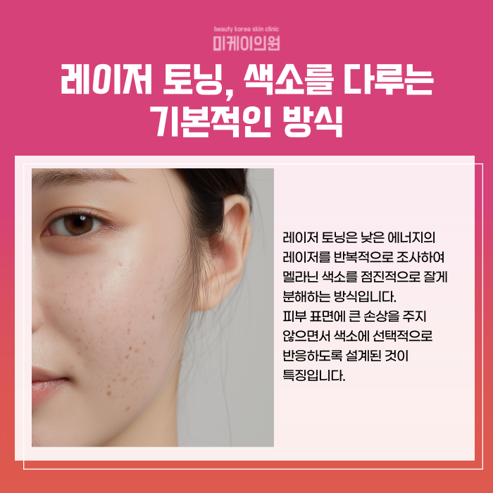 강남 일요일 피부과 색소침착 관리의 이해 관련 이미지 3