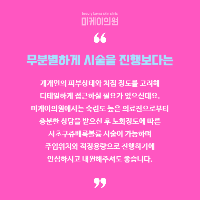 서초구 쥬베룩볼륨 자연스럽게 차올라 관련 이미지 6