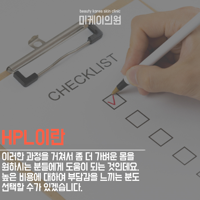 강남지방분해주사 알아보자 관련 이미지 4