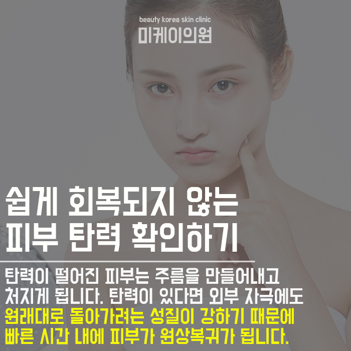 피부나이 자가진단법 효과적인 안티에이징의 시작 관련 이미지 3