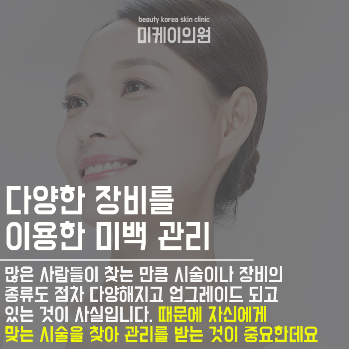 강남역피부미백관리 안색에 변화가 필요하다면 관련 이미지 4