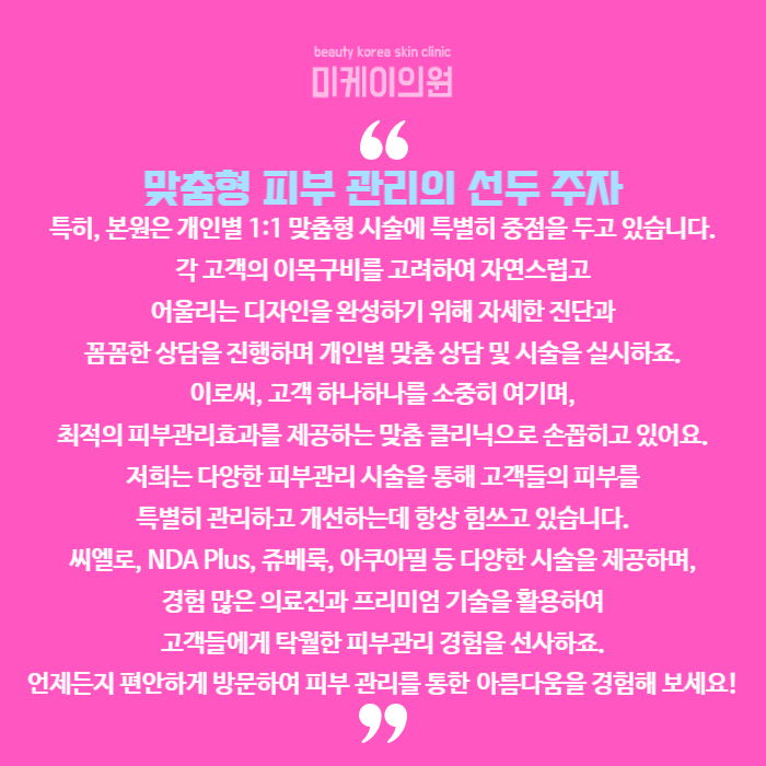 피부관리효과별 시술 안내 관련 이미지 6