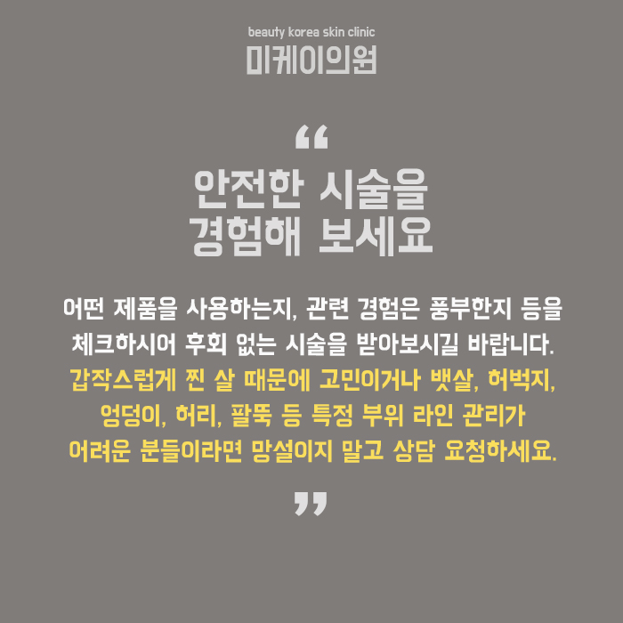 다리지방분해주사 숨겨진 라인 찾기! 관련 이미지 6