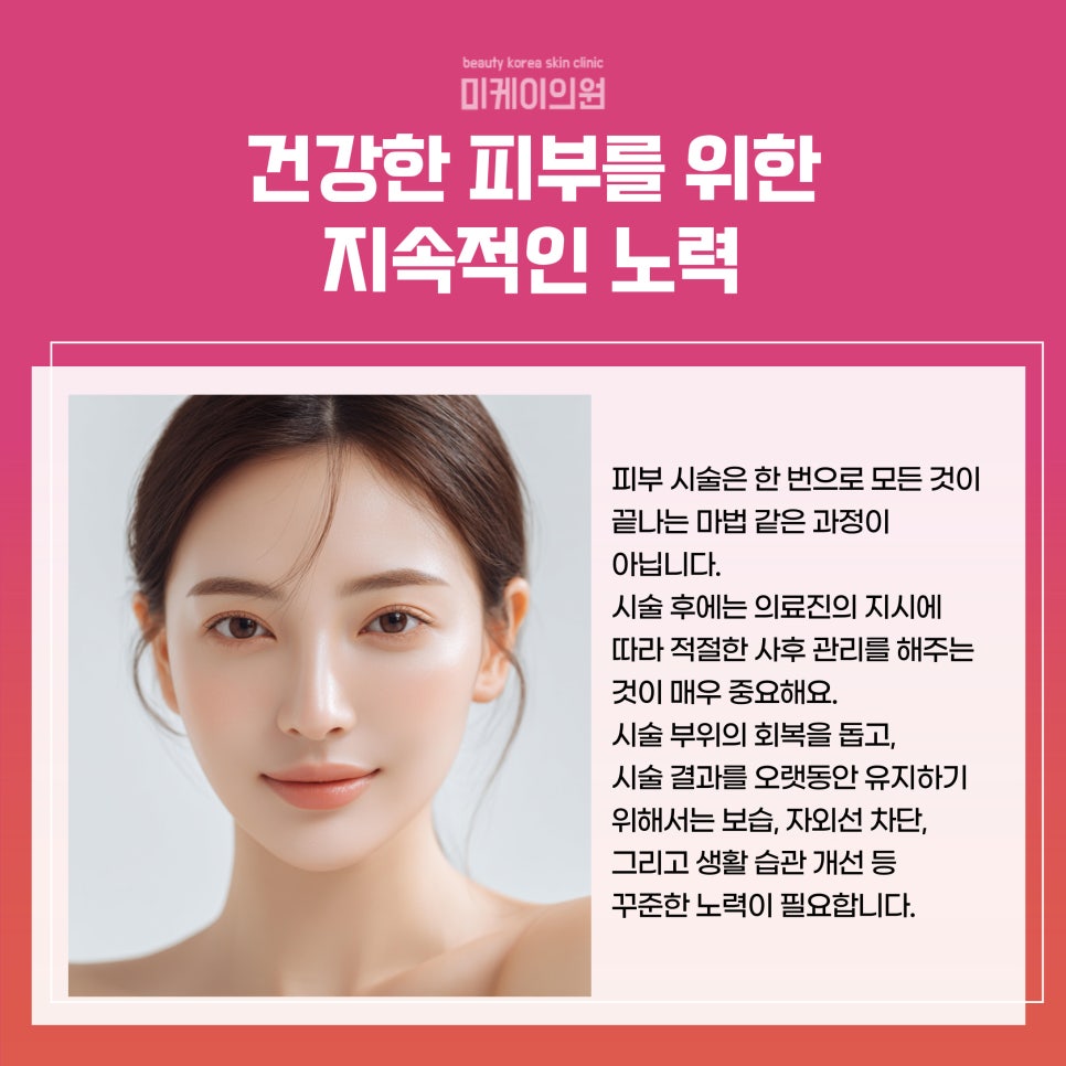 Taking Care of Your Skin Health with Sunday Dermatology Care in Gangnam image 4