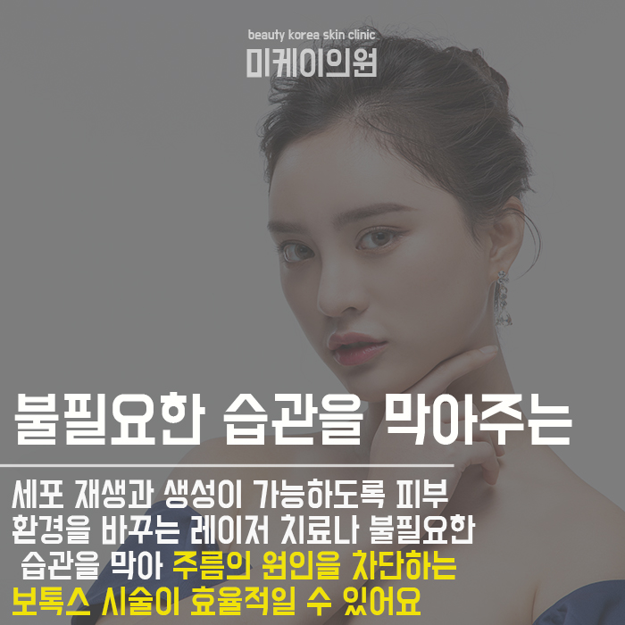 보톡스 시술 후 마사지 가능? 관련 이미지 3