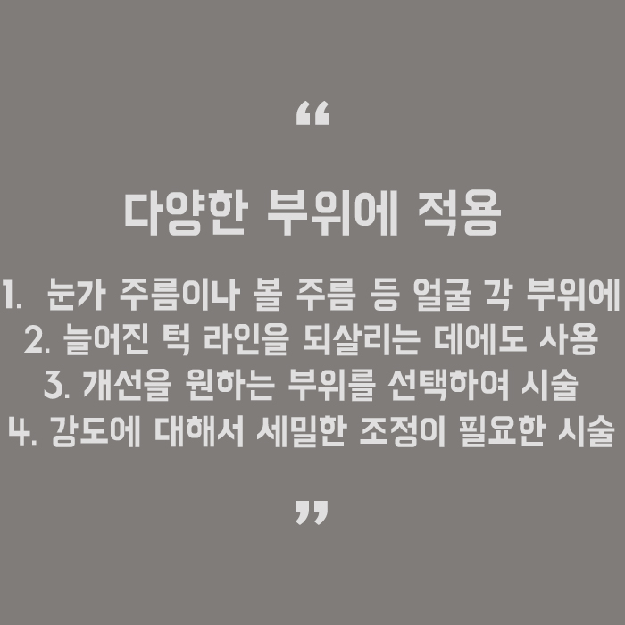 강남역피부과,슈링크리프팅 300샷 효과 고민하지 마세요 관련 이미지 5