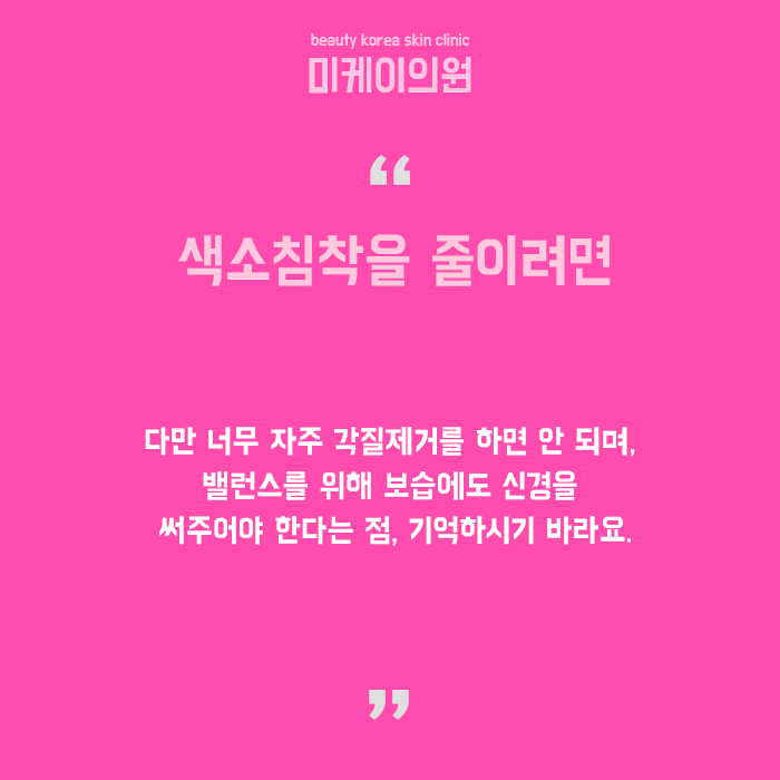 피부기미잡티예방 맑고 고운 안색을 위해 관련 이미지 6