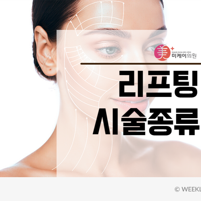 리프팅시술종류 처짐을 고려하여 관련 이미지 1