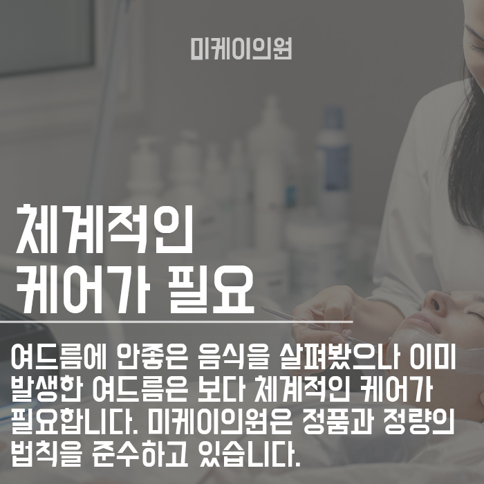 여드름에 안좋은 음식 식습관 개선으로 해결 가능 관련 이미지 6
