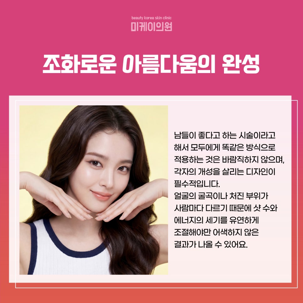 강남역 울쎄라 잘하는 곳 전문의에게 맡겨야해요 관련 이미지 5