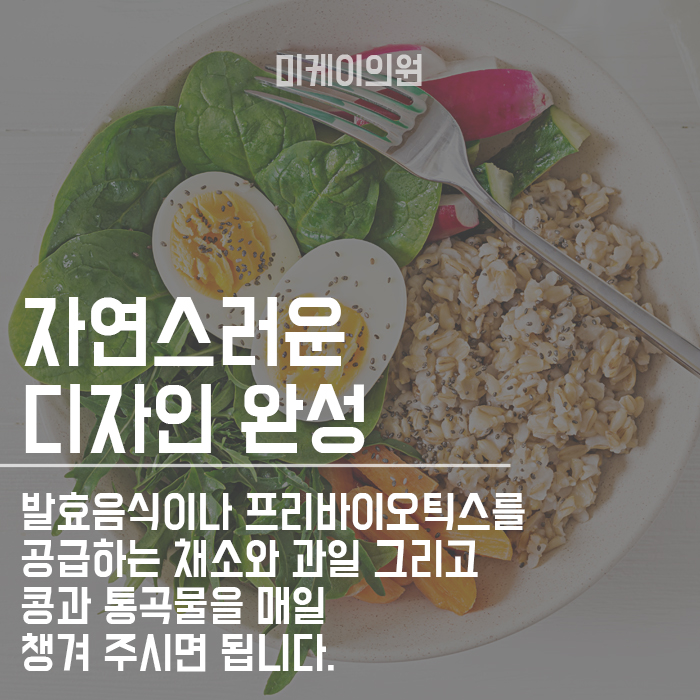뚱보균 없애는 방법 마사지와 식이습관 들이기 관련 이미지 6