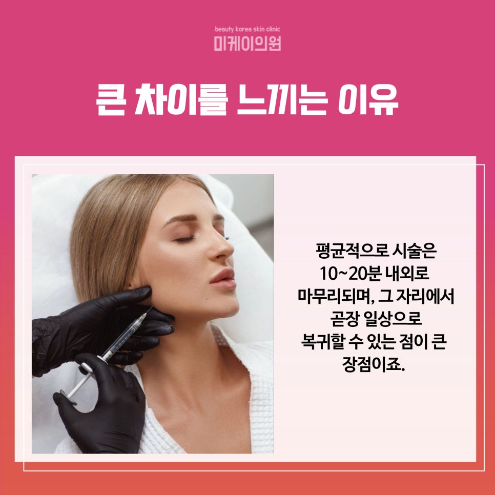 Changing Your Face Line with Contour Injections at Gangnam Station image 3