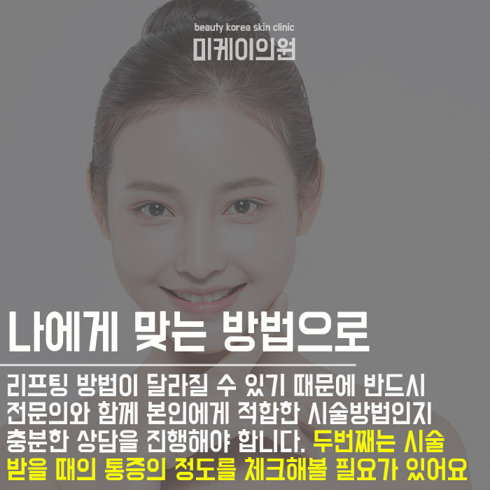 강남역슈링크레이저 효과 알아보고 확실하게 관리해요 관련 이미지 7