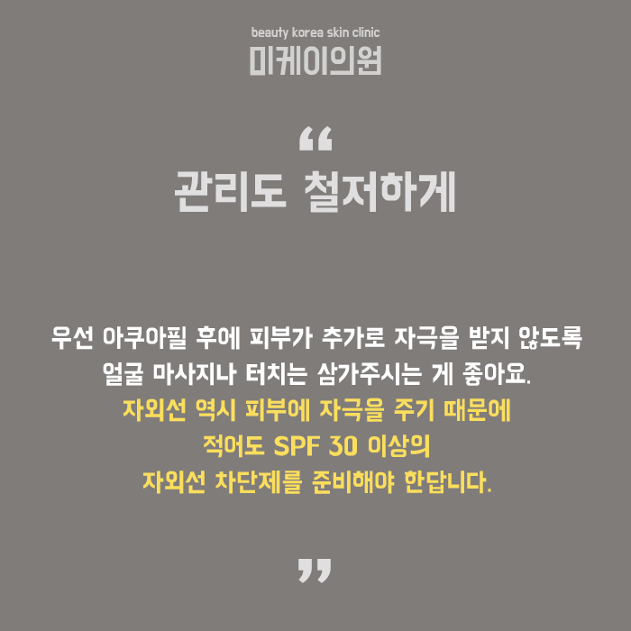 강남역아쿠아필 선택 어렵지 않죠 관련 이미지 6