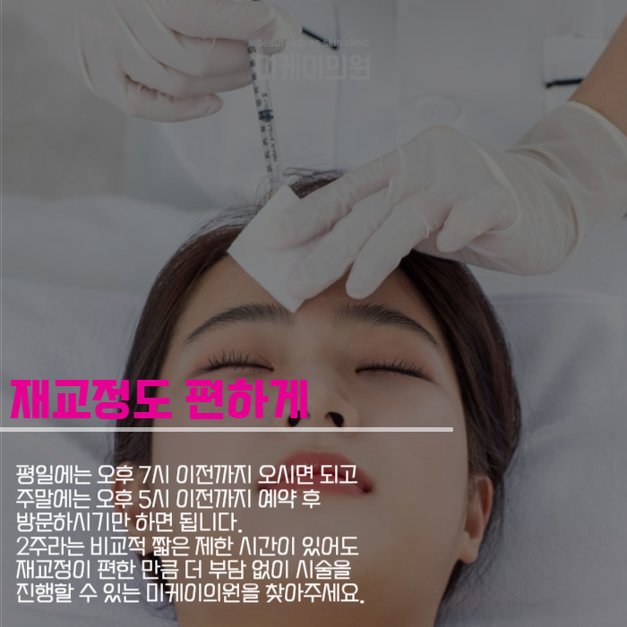 강남역 이마필러 잘하는곳 이런 게 다릅니다 관련 이미지 5